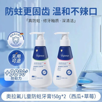 Orginese children's toothpaste 3-6-12 years old anti-caries push-type strawberry watermelon fluoride baby teeth solid 2 bottles