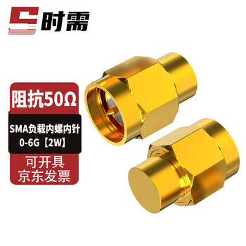 Required sma terminal load 50 ohm coaxial plug load 2w sma internal thread internal needle interface 0-6g 1 piece sx-smaf-pr4