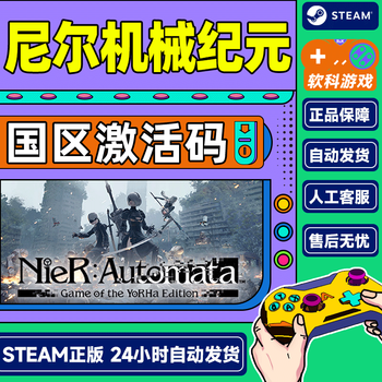 Steam nier automata national activation code cdk pc game annual edition role playing annual edition