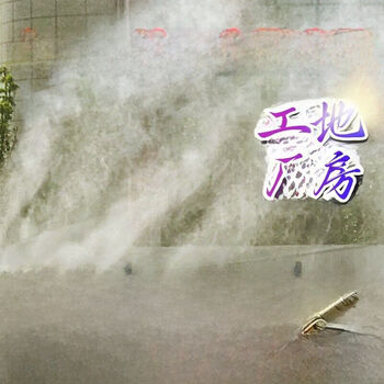 Other/other fully automatic construction site factory enclosure sprinkler system dust removal fog machine building wall dust reduction high pressure fog pile anti-aircraft gun official certification from the source factory