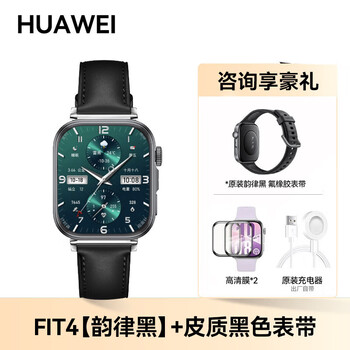 Huawei annual meeting gift huawei watch watch fit4 smart bracelet sports bluetooth call blood oxygen heart rate monitoring emotion management valentine's day birthday gift for men and women business men's haute couture rhythm black + black leather strap