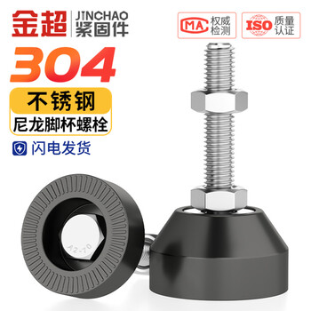 Jinchao nylon carbon steel foot cup fixed anchor screw m12m16 anti-shock anti-slip pad height base adjustable support foot pad 40*m8*60
