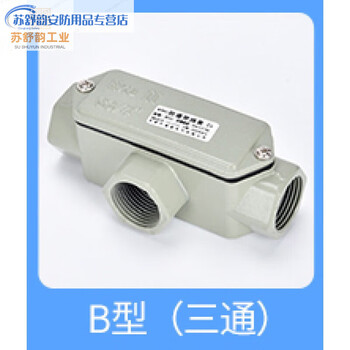 Explosion-proof wiring box bhc straight-through elbow three-pass wiring box dn20 aluminum alloy 6 points dn20 cast aluminum junction box b type tee 1 inch dn25 g1 thickened version