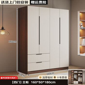 Molongfu wardrobe bedroom household rental assembly simple storage cabinet small apartment simple modern wardrobe four doors 1.6 meter main cabinet