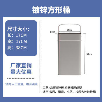 Bun peng trash can commercial outdoor liner stainless steel iron inner barrel peel box square round galvanized sheet storage inner barrel customized galvanized square 17*17*38 high water seepage