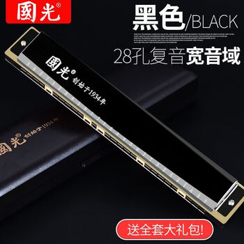 Guoguang imported gongs guoguang harmonica 28-hole polyphonic c key student adult 24-hole beginner accent professional performance grade professional performance grade 28-hole polyphony athens black + harmonica textbook
