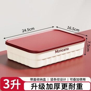 Wei jian desktop storage box japanese simple bathroom storage basket debris organizing box multifunctional storage box underwear