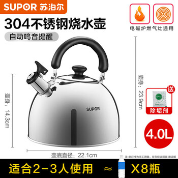 Supor kettle gas 304 stainless steel large capacity whistle kettle household open flame induction cooker universal 304 stainless steel whistle 4l 3l-7l