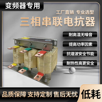 Three-phase input and output reactor 75kw110kw132kw110kw low voltage inverter dedicated ocl acl output (outline) aluminum 110kw (280a