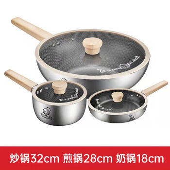 Cooker king bduck little yellow duck non-stick pan 316 stainless steel wok soup pot pot set suitable for induction cooker 32cm+28cm+18cm set comes with spatula + spoon