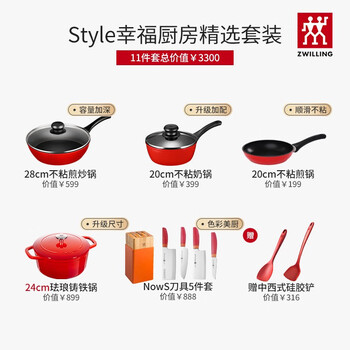 Zwilling german style happy kitchen simple set pots full set home kitchen utensils non-stick joy kitchen non-stick pot knife set 11-piece set