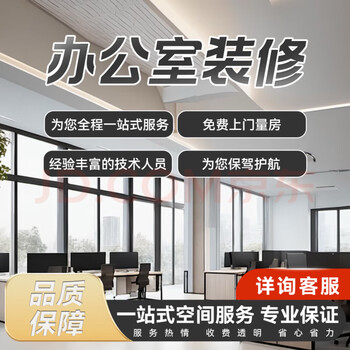 Office decoration design and construction drawings