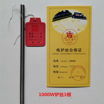 Ganghua brand electric furnace wire 3000w resistance wire 2000w heating wire yongxin electric furnace nickel-chromium heating wire 1000w ganghua brand