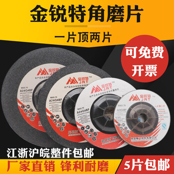 Grinding disc 100125150180 angle grinding disc angle disc metal stainless steel resin angle grinding disc polishing upgrade 125*6 black disc whole piece 150 pieces 1 point 8 pieces