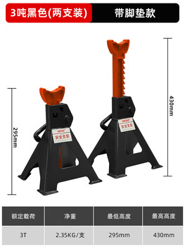 Hugo hugo security car maintenance safety bracket jack safety support 3 tons 6 tons bracket horse stool auto repair tool 3t thickened with foot pad (two pack) black