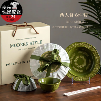 Forest style small fresh tableware set gift box for moving and giving as a warm gift to high-end embossed ceramic bowls and plates for 2 people (embossed bowl) sydney paper (jd logistics) fast delivery to the next day