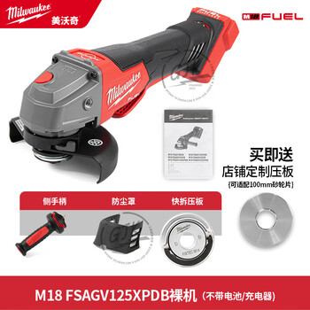 Mervoqi m18 fsagv125xpdb 2888-20 brushless speed-adjustable lithium battery 5-inch speed stop angle grinder 2888-20 bare metal asia-pacific version has a one-year warranty and does not include a battery charger