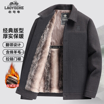 Classic car (laoyeche) containing sheep wool dad's woolen jacket men's autumn and winter middle-aged and elderly plus velvet thickened woolen jacket men's clothing