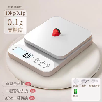 Yusenyi small kitchen electronic scale gram scale electronic scale high-precision baking precision household commercial food scale small scale white