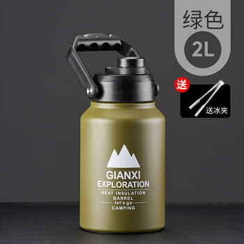 Ji'an xi cold storage cup large capacity ice tyrant bucket tons outdoor summer large stainless steel kettle thermos cup green 2l-free ice clip long-lasting ice preservation thickened handle no specifications