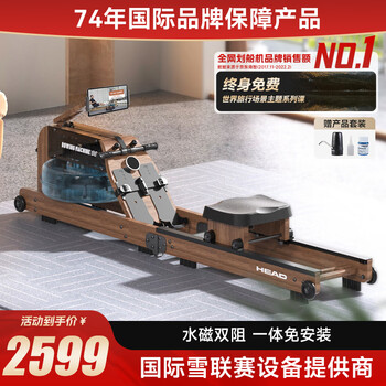 Haider new product rowing machine home foldable water resistance magnetic control sports equipment intelligent resistance adjustment