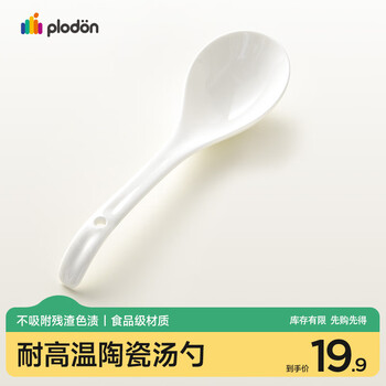 Plodon baby food supplement ceramic spoon kitchen household natural clay fired rice oil soup spoon