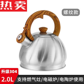 Steel shield german imported quality 2025 new kettle gas trumpet whistle household 304 stainless steel gas electromagnetic - threaded kettle body - wood grain handle 2l 2l