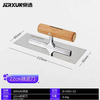 Jerxun 22cm stainless steel trowel putty knife floor tile wall plaster knife bricklayer cement shovel wall knife scraper