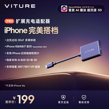 Viture ar/xr glasses, extended charging adapter pro multi-screen workstation, direct connection to iphone15/16/17 series, watch space video, taking into account charging and entertainment