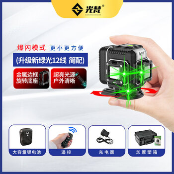 Guangfan 12-line mini level red light small high-precision strong light thin line automatic leveling meter outdoor green light 12-line metal window + electric display simple with single lithium battery