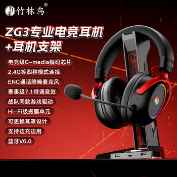 Bamboo forest bird suzaku zg3 e-sports gaming headset four-mode 7.1 bluetooth wireless 2.4g computer mobile game with mic driver sound effect while charging and using fps delta black red + bird feather bracket black