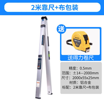 Huachang 2-meter folding ruler high-precision engineering inspection ruler aluminum alloy horizontal ruler wall vertical digital display measurement upgraded pointer model with scale 2-meter ruler delivered