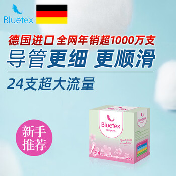 Bluetex tampon long duct type built-in sanitary napkin swimming special menstrual waterproof vaginal plug aunt stick long duct super large flow 24 pieces