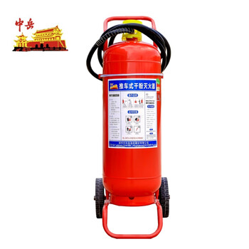 Zhongyue trolley dry powder fire extinguisher (new national standard) mft/abce50 type