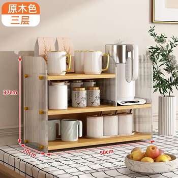 Yusenyi desktop storage rack acrylic dining table multi-layer storage organizer table tea cup holder multi-functional home water bar solid wood color three layers
