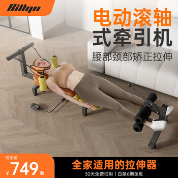 Billna cervical vertebra traction device electric lumbar vertebra traction device soothing device lumbar vertebra home stretching correction aid electric model stable two-wheel-quiet motor two bandages