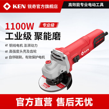 Ruiqi (ken) angle grinder 9910mb hand grinder metal stone tile cutting machine 1100w100 grinder polishing machine