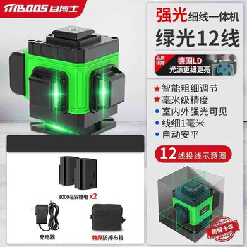 Sailoto infrared level meter high-precision strong light thin line laser wall-mounted small outdoor green light ultra-bright green light thickened case 1 wire dual electric