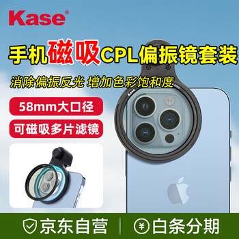 Kase mobile phone polarizer magnetic filter cpl polarizer + mobile phone clip set scenery river museum street sweeping photography photography travel photography filter set
