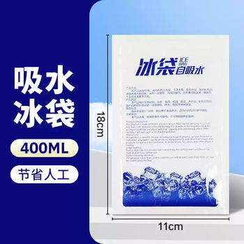 Self-absorbing water ice bag express special frozen reusable disposable commercial baking fresh-keeping water-filled cold storage bag 300 pieces 400 ml self-absorbing water ice bag