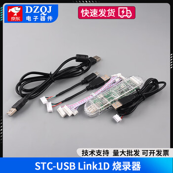 Stc downloader microcontroller u8w mini programmer writer programmer offline/online download stc-usb link1d writer