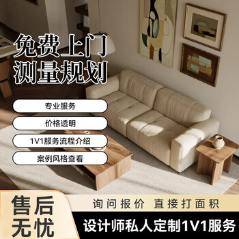 Daxing anju shengye whole house decoration, environmental protection, full package repair, interior decoration, appointment measurement and design, free door-to-door measurement and planning