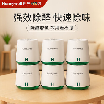Honeywell formaldehyde removal gel new home urgent move-in special for mother and baby new car formaldehyde purification removes odor changing color 6 cans
