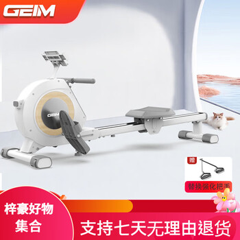 Geim rowing machine household intelligent resistance-adjustable magnetically controlled fitness equipment 32-speed electromagnetic control 4kg flywheel gr1 32-speed electromagnetic control 4kg flywheel gr1