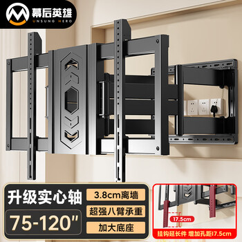 Behind the scenes hero 75-120-inch universal telescopic rotating tv stand eight arms built-in ultra-thin tv mount tv rotating stand suitable for hisense, tcl, sony, huawei, xiaomi, etc.