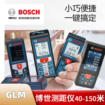 Bosch german bosch laser distance meter high-precision room measurement outdoor handheld electronic laser ruler glm4000 bosch distance meter glm4000_40 meters standard