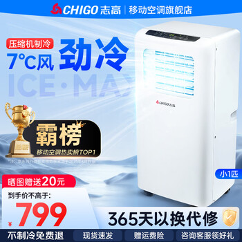 Chigo mobile air conditioner large 1.5 hp single cooling air conditioner all-in-one machine without external unit portable installation-free refrigeration small kitchen living room rental room vertical air conditioner small 1 hp single cooling recommended by the store manager