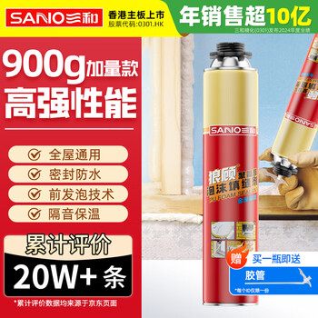 Sanhe langgu polyurethane foam filler barrel integrated front foaming agent langgu polyurethane foam caulking agent