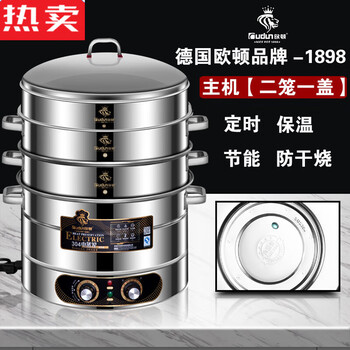 Kshk high-quality orton electric steamer multi-functional household three-layer stainless steel large-capacity multi-layer electric steamer manufacturer second layer 304 heating plate + timing + temperature control + cm 1cm 42cm