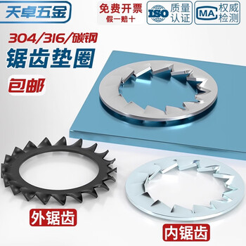 Tianzhuo hardware 304/316 stainless steel inner serrated outer serrated locking washer anti-slip stop stop back and anti-loosening gasket m3-m30 m16 10 304 inner serrated